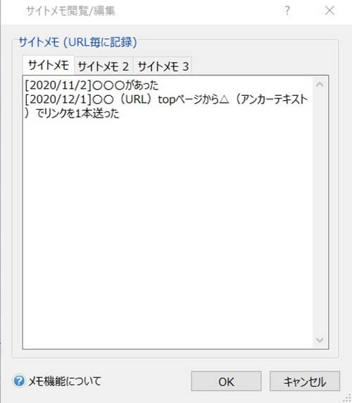 日付と行った内容を記入する