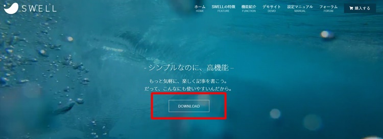 「DOWNLOAD」をクリック