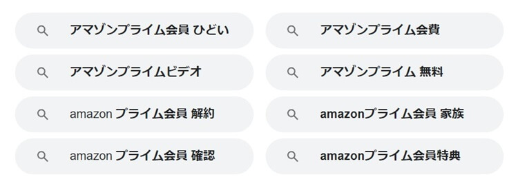 amazonひどいの検索結果