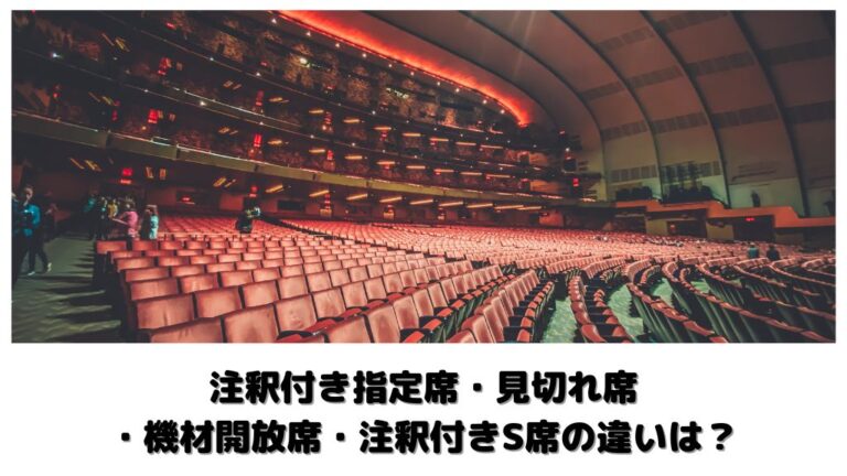 H.S.J 2019.5.21東京グローブ座S席2枚1階3扉1列8番〜9番 男性アイドル