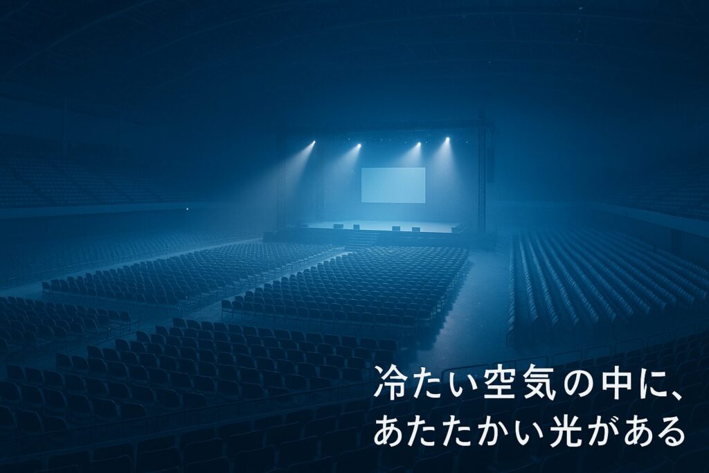 セキスイハイムアイスアリーナのライブキャパは？実際の収容人数と構成を徹底解説