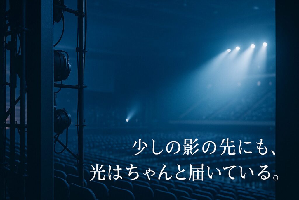機材解放席の見え方を徹底解説!カラクリと座席選びで失敗しない方法