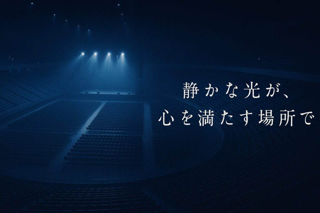 神戸ワールド記念ホールのキャパ・収容人数まとめ｜座席表とアクセス情報